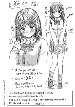 Page 207 of Ne, Ii yo.