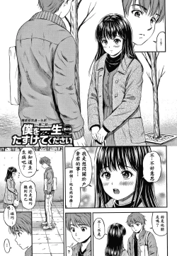 Page 66 of Ne, Ii yo.