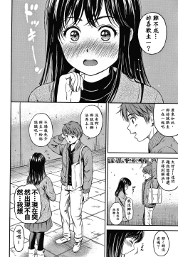 Page 67 of Ne, Ii yo.