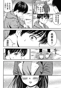 Page 71 of Ne, Ii yo.