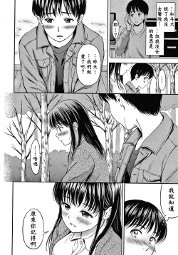 Page 99 of Ne, Ii yo.