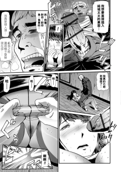 Page 21 of Hitozuma Tsuuhan Ch. 2