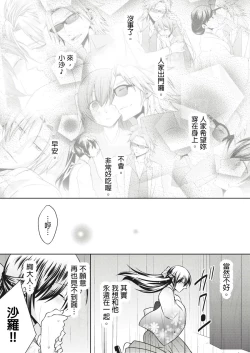 Page 123 of 黑道男大姐每晚疼爱我 第1-9話