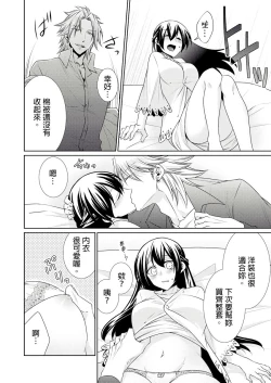 Page 171 of 黑道男大姐每晚疼爱我 第1-9話