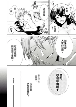 Page 179 of 黑道男大姐每晚疼爱我 第1-9話