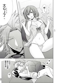 Page 203 of 黑道男大姐每晚疼爱我 第1-9話