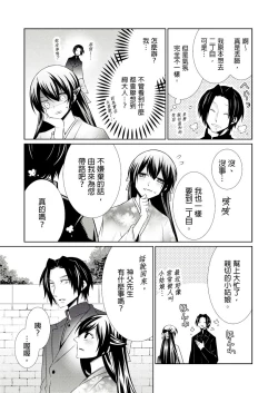 Page 214 of 黑道男大姐每晚疼爱我 第1-9話
