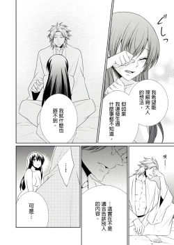 Page 231 of 黑道男大姐每晚疼爱我 第1-9話