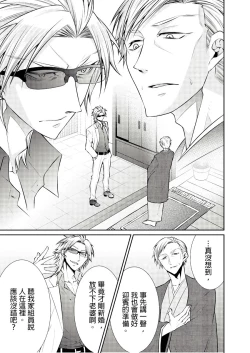 Page 83 of 黑道男大姐每晚疼爱我 第1-9話