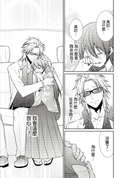 Page 91 of 黑道男大姐每晚疼爱我 第1-9話