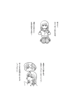 Page 3 of Sakura Kotaka no Roshutsubiyori 6