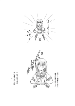 Page 4 of Sakura Kotaka no Roshutsubiyori 6