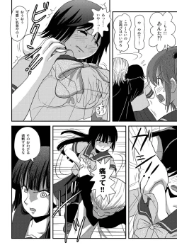 Page 8 of Sakura Kotaka no Roshutsubiyori 6