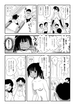 Page 12 of Sakura Kotaka no Roshutsubiyori 8
