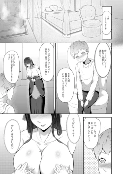 Page 3 of Android Onee-san no Tadashii Tsukaikata
