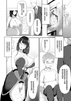 Page 2 of Android Onee-san no Tadashii Tsukaikata