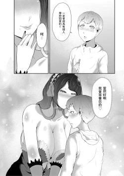 Page 35 of Android Onee-san no Tadashii Tsukaikata