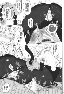 Page 20 of Enterprise no Keibo