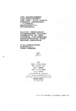 Page 25 of Enterprise no Keibo