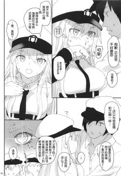 Page 9 of Enterprise no Keibo