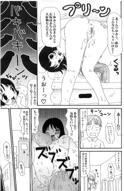 Page 17 of Little Yumiko Chan