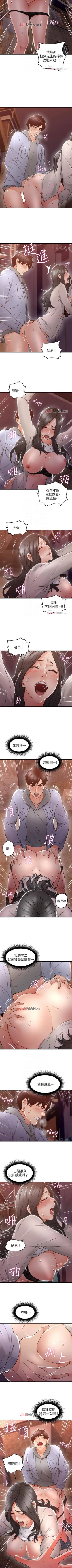 Page 105 of 【周六连载】邻居人妻（作者：李周元 & 頸枕） 第1~30话