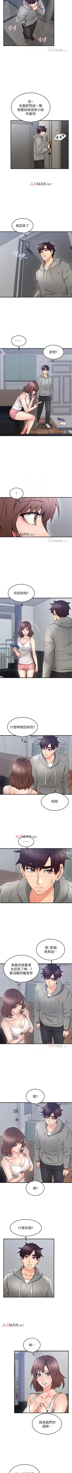 Page 144 of 【周六连载】邻居人妻（作者：李周元 & 頸枕） 第1~30话