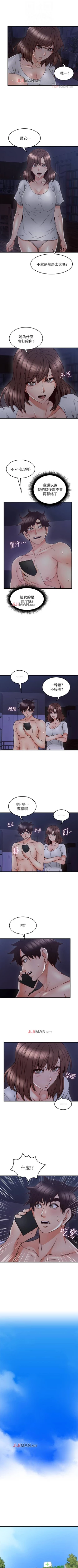 Page 193 of 【周六连载】邻居人妻（作者：李周元 & 頸枕） 第1~30话
