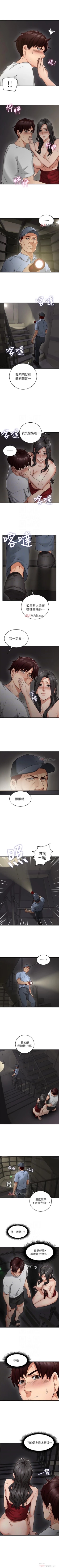 Page 46 of 【周六连载】邻居人妻（作者：李周元 & 頸枕） 第1~30话