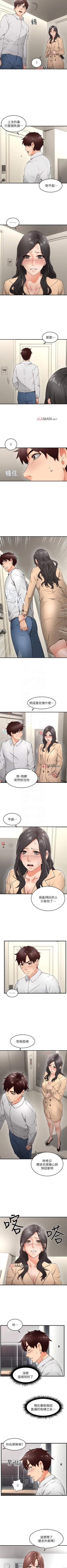 Page 74 of 【周六连载】邻居人妻（作者：李周元 & 頸枕） 第1~30话