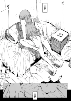 Page 16 of Yogarasu no Uta