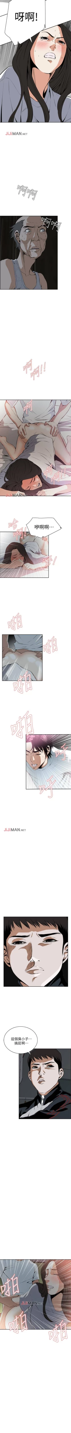 Page 101 of 【周二连载】偷窥（作者：李乙 & 經文旗） 第1~30话