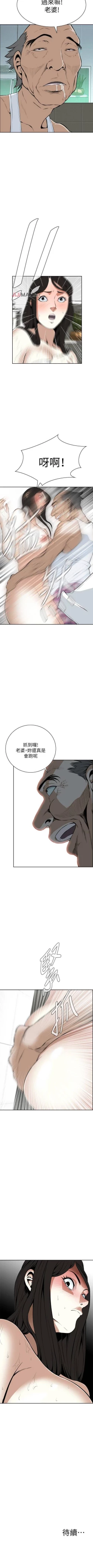 Page 115 of 【周二连载】偷窥（作者：李乙 & 經文旗） 第1~30话