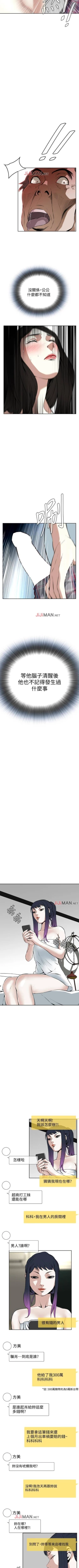 Page 120 of 【周二连载】偷窥（作者：李乙 & 經文旗） 第1~30话