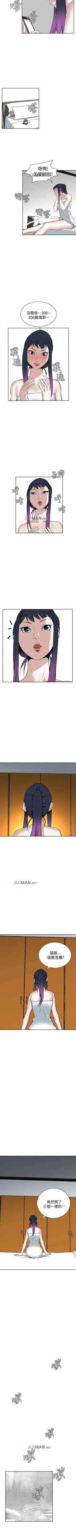 Page 121 of 【周二连载】偷窥（作者：李乙 & 經文旗） 第1~30话