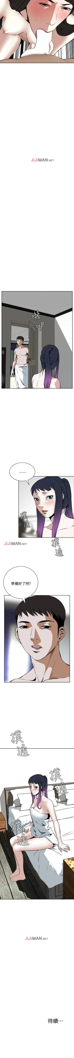 Page 123 of 【周二连载】偷窥（作者：李乙 & 經文旗） 第1~30话