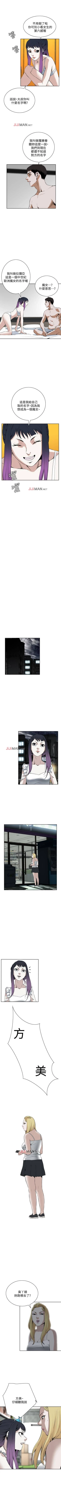 Page 138 of 【周二连载】偷窥（作者：李乙 & 經文旗） 第1~30话