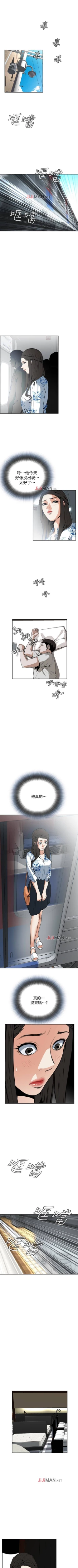 Page 141 of 【周二连载】偷窥（作者：李乙 & 經文旗） 第1~30话