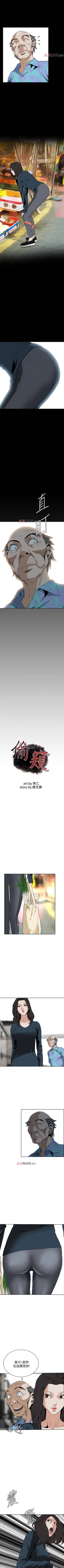 Page 147 of 【周二连载】偷窥（作者：李乙 & 經文旗） 第1~30话