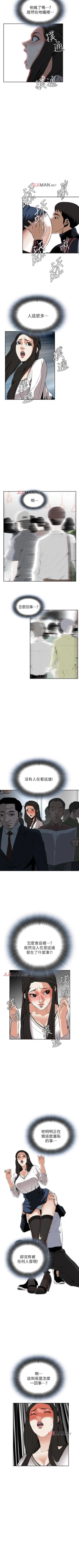 Page 169 of 【周二连载】偷窥（作者：李乙 & 經文旗） 第1~30话