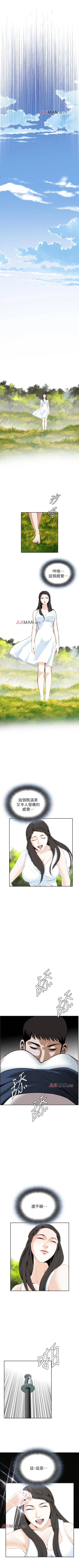 Page 170 of 【周二连载】偷窥（作者：李乙 & 經文旗） 第1~30话