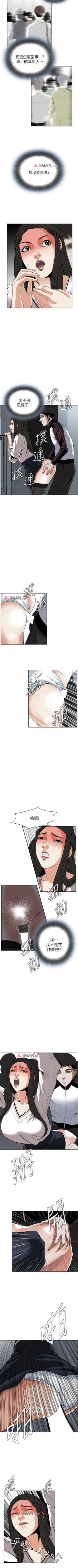 Page 173 of 【周二连载】偷窥（作者：李乙 & 經文旗） 第1~30话