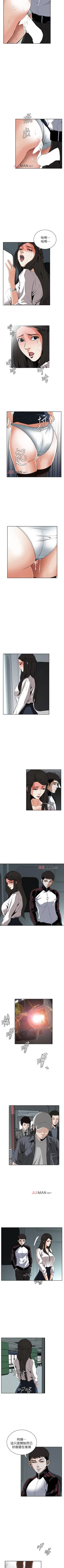 Page 179 of 【周二连载】偷窥（作者：李乙 & 經文旗） 第1~30话