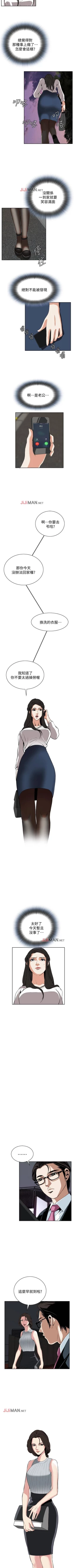 Page 186 of 【周二连载】偷窥（作者：李乙 & 經文旗） 第1~30话