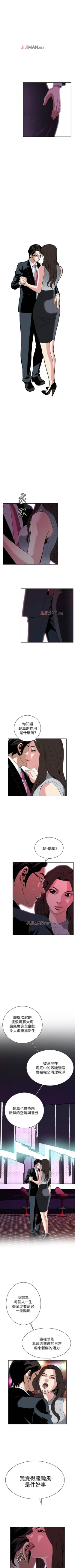 Page 199 of 【周二连载】偷窥（作者：李乙 & 經文旗） 第1~30话