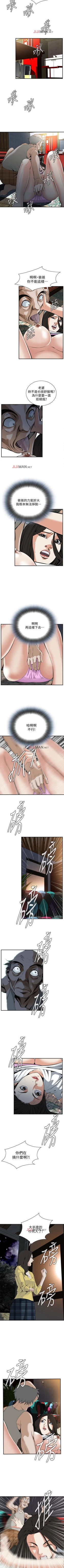 Page 214 of 【周二连载】偷窥（作者：李乙 & 經文旗） 第1~30话