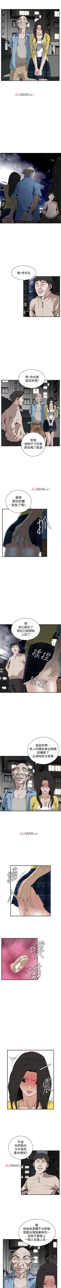 Page 222 of 【周二连载】偷窥（作者：李乙 & 經文旗） 第1~30话