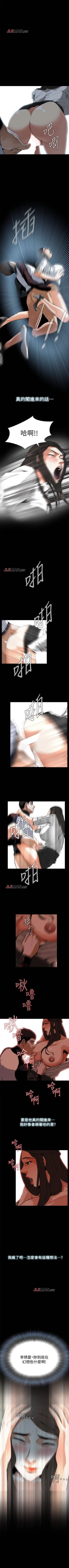 Page 45 of 【周二连载】偷窥（作者：李乙 & 經文旗） 第1~30话