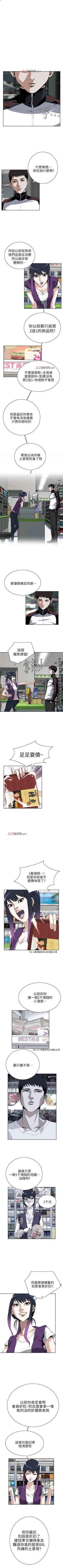 Page 57 of 【周二连载】偷窥（作者：李乙 & 經文旗） 第1~30话