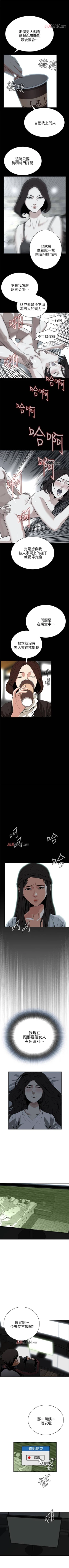 Page 61 of 【周二连载】偷窥（作者：李乙 & 經文旗） 第1~30话